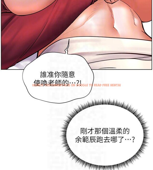 查看漫画老師的親密指導 - 第28話-震碎床腳的生猛車速 - tymanga.com中的2825629图片