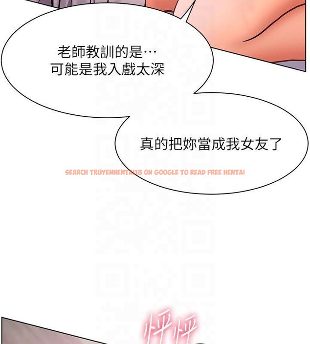 查看漫画老師的親密指導 - 第28話-震碎床腳的生猛車速 - tymanga.com中的2825632图片