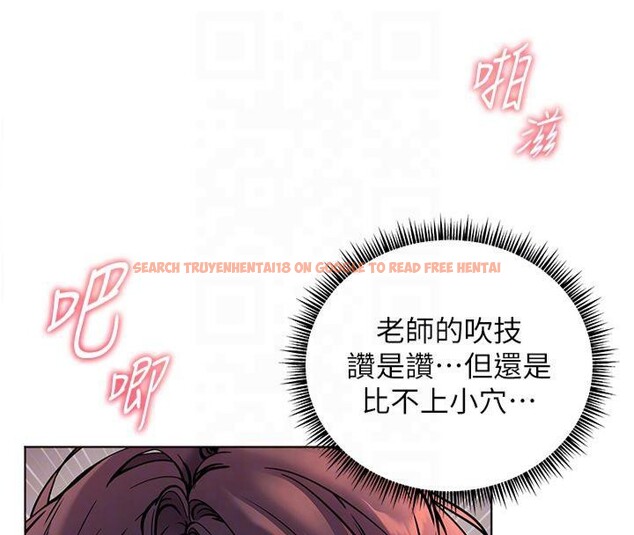 查看漫画老師的親密指導 - 第28話-震碎床腳的生猛車速 - tymanga.com中的2825655图片