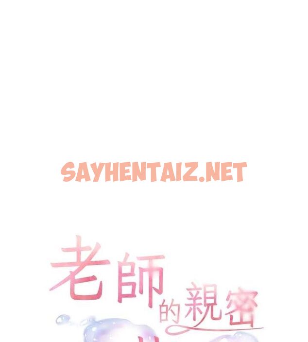 查看漫画老師的親密指導 - 第29話-享受教科書級騎技 - tymanga.com中的2848597图片