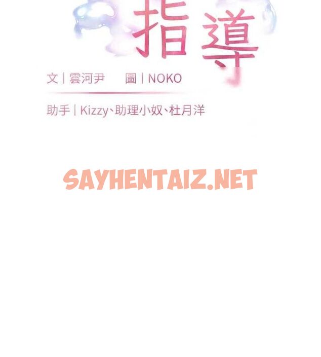 查看漫画老師的親密指導 - 第29話-享受教科書級騎技 - tymanga.com中的2848598图片