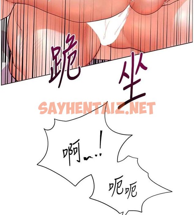 查看漫画老師的親密指導 - 第29話-享受教科書級騎技 - tymanga.com中的2848624图片