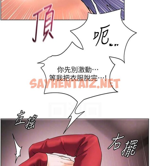 查看漫画老師的親密指導 - 第29話-享受教科書級騎技 - tymanga.com中的2848659图片