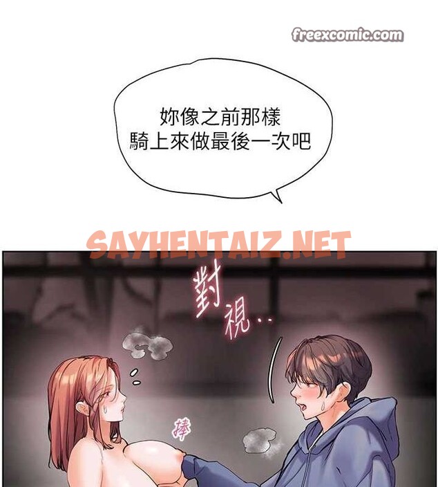查看漫画老師的親密指導 - 第29話-享受教科書級騎技 - tymanga.com中的2848670图片