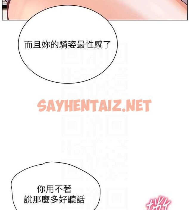 查看漫画老師的親密指導 - 第29話-享受教科書級騎技 - tymanga.com中的2848674图片