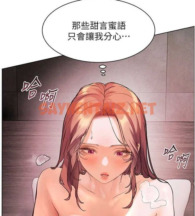 查看漫画老師的親密指導 - 第29話-享受教科書級騎技 - tymanga.com中的2848678图片