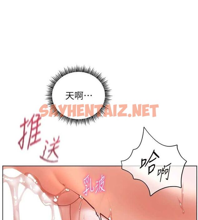 查看漫画老師的親密指導 - 第29話-享受教科書級騎技 - tymanga.com中的2848694图片