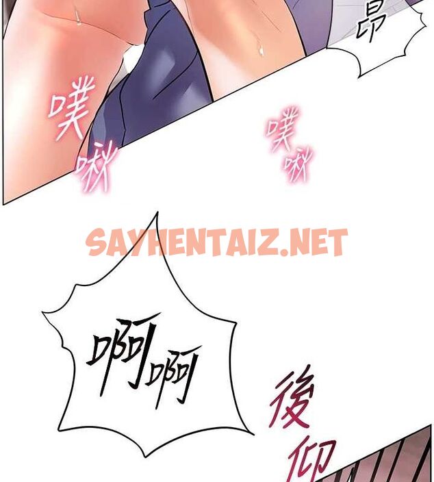 查看漫画老師的親密指導 - 第29話-享受教科書級騎技 - tymanga.com中的2848708图片