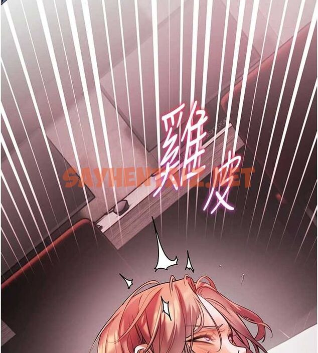 查看漫画老師的親密指導 - 第29話-享受教科書級騎技 - tymanga.com中的2848711图片