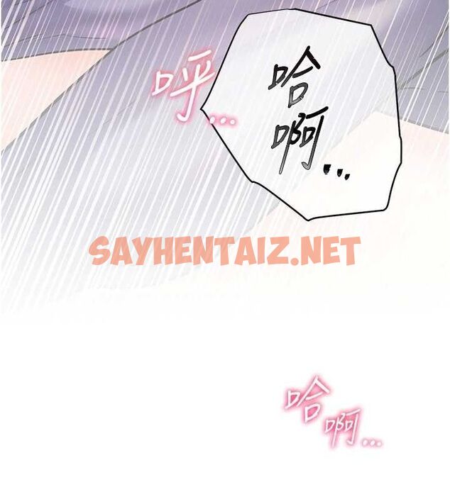 查看漫画老師的親密指導 - 第29話-享受教科書級騎技 - tymanga.com中的2848727图片