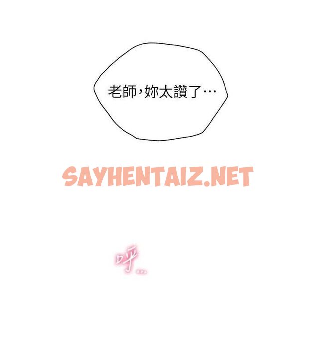 查看漫画老師的親密指導 - 第29話-享受教科書級騎技 - tymanga.com中的2848728图片