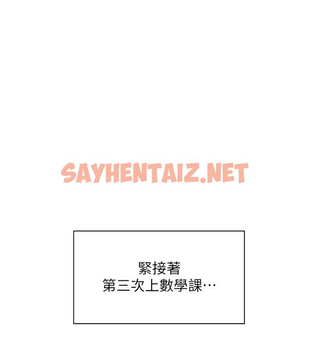 查看漫画老師的親密指導 - 第3話-往前看得更仔細唷♥ - sayhentaiz.net中的1977922图片