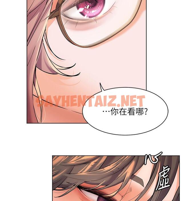 查看漫画老師的親密指導 - 第3話-往前看得更仔細唷♥ - sayhentaiz.net中的1977935图片