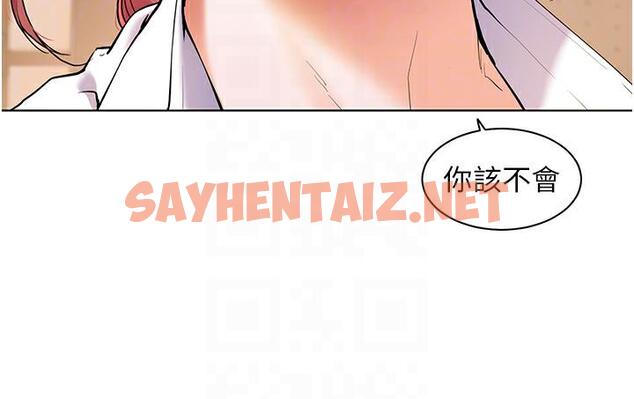 查看漫画老師的親密指導 - 第3話-往前看得更仔細唷♥ - sayhentaiz.net中的1977942图片