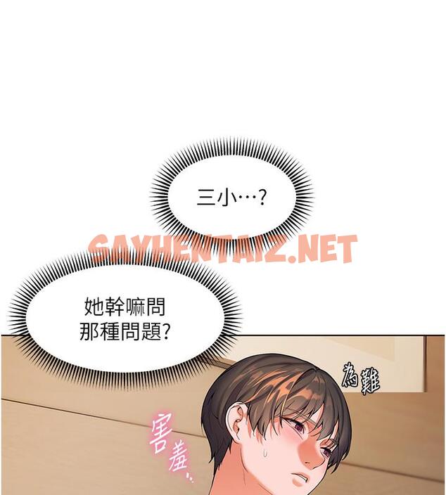 查看漫画老師的親密指導 - 第3話-往前看得更仔細唷♥ - sayhentaiz.net中的1977947图片