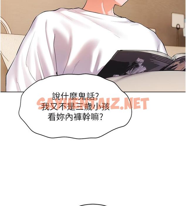 查看漫画老師的親密指導 - 第3話-往前看得更仔細唷♥ - sayhentaiz.net中的1977948图片