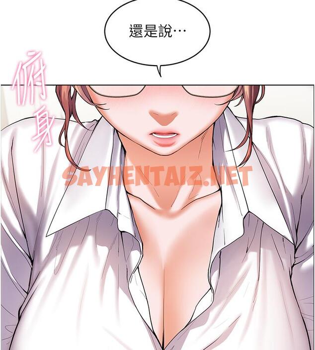 查看漫画老師的親密指導 - 第3話-往前看得更仔細唷♥ - sayhentaiz.net中的1977949图片