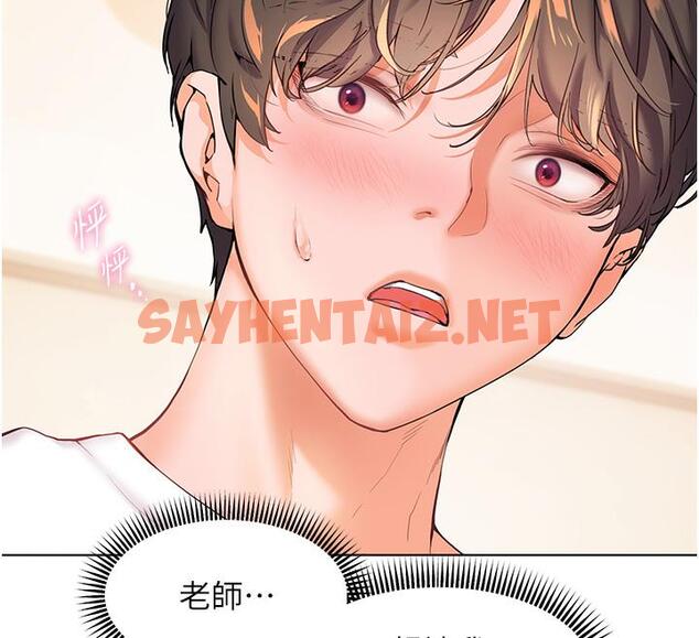 查看漫画老師的親密指導 - 第3話-往前看得更仔細唷♥ - sayhentaiz.net中的1977954图片