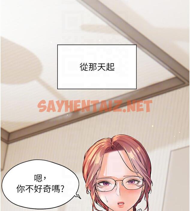 查看漫画老師的親密指導 - 第3話-往前看得更仔細唷♥ - sayhentaiz.net中的1977956图片