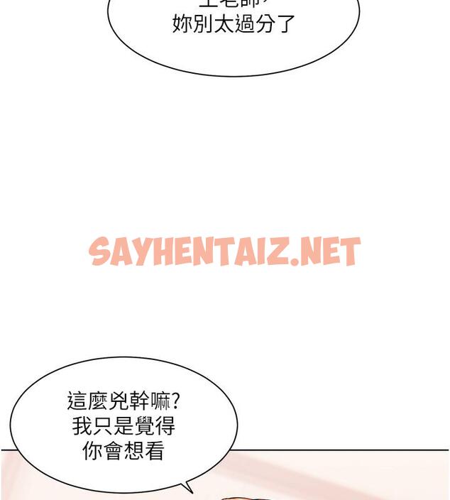 查看漫画老師的親密指導 - 第3話-往前看得更仔細唷♥ - sayhentaiz.net中的1977966图片