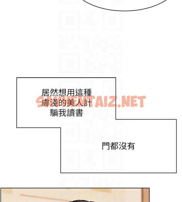 查看漫画老師的親密指導 - 第3話-往前看得更仔細唷♥ - sayhentaiz.net中的1977969图片