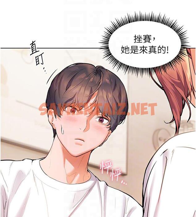 查看漫画老師的親密指導 - 第3話-往前看得更仔細唷♥ - sayhentaiz.net中的1977985图片