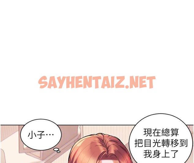 查看漫画老師的親密指導 - 第3話-往前看得更仔細唷♥ - sayhentaiz.net中的1977987图片