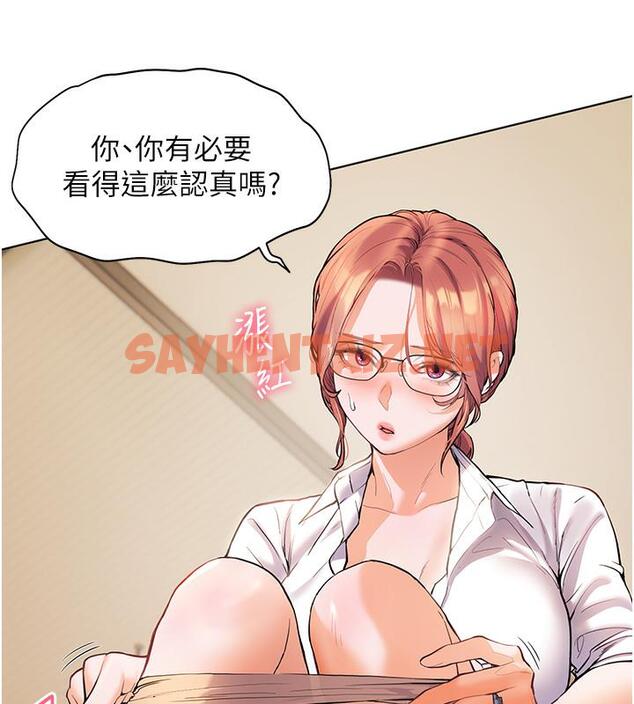 查看漫画老師的親密指導 - 第3話-往前看得更仔細唷♥ - sayhentaiz.net中的1977994图片