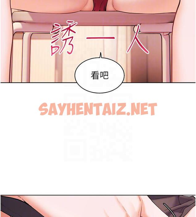 查看漫画老師的親密指導 - 第3話-往前看得更仔細唷♥ - sayhentaiz.net中的1978002图片