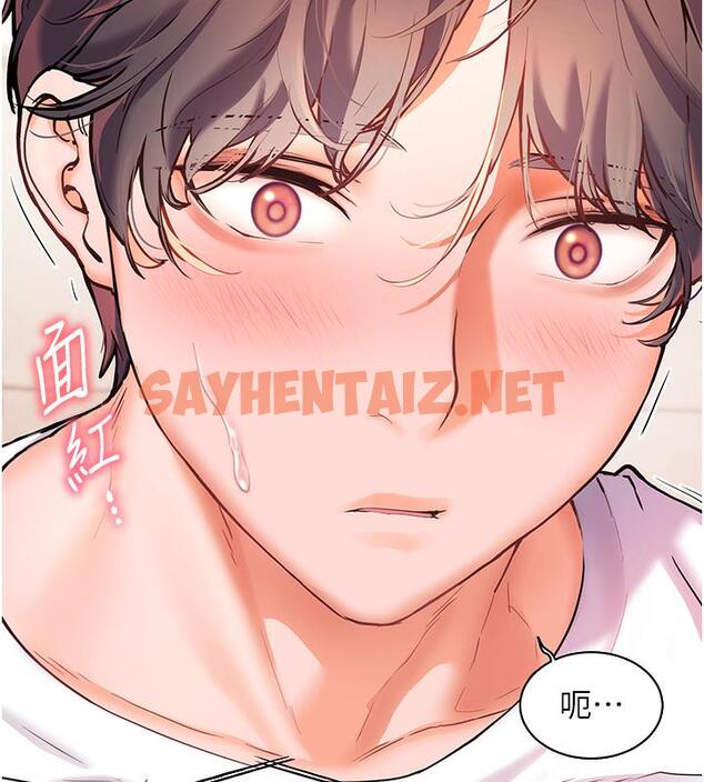 查看漫画老師的親密指導 - 第3話-往前看得更仔細唷♥ - sayhentaiz.net中的1978006图片