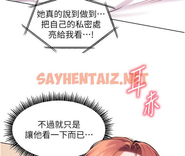 查看漫画老師的親密指導 - 第3話-往前看得更仔細唷♥ - sayhentaiz.net中的1978007图片