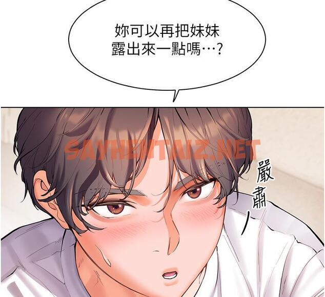 查看漫画老師的親密指導 - 第3話-往前看得更仔細唷♥ - sayhentaiz.net中的1978031图片