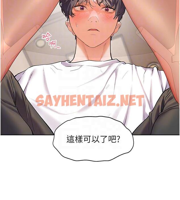 查看漫画老師的親密指導 - 第3話-往前看得更仔細唷♥ - sayhentaiz.net中的1978042图片