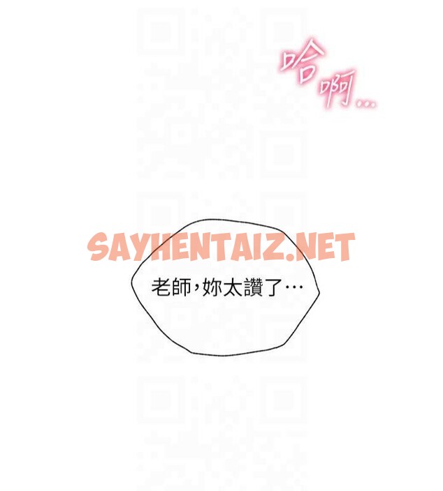查看漫画老師的親密指導 - 第30話-體驗老公久違的爆發力 - www.tymanga.com中的2879323图片
