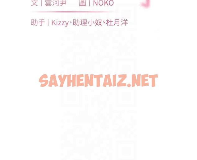 查看漫画老師的親密指導 - 第30話-體驗老公久違的爆發力 - www.tymanga.com中的2879326图片