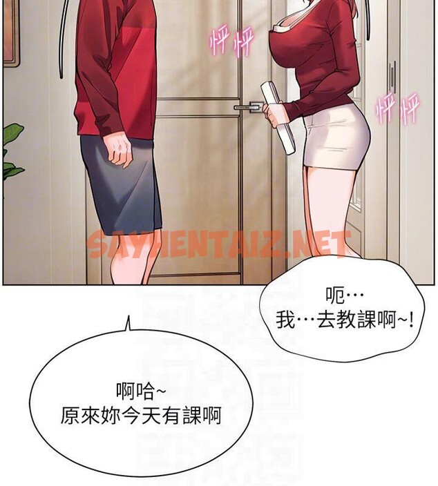 查看漫画老師的親密指導 - 第30話-體驗老公久違的爆發力 - www.tymanga.com中的2879336图片