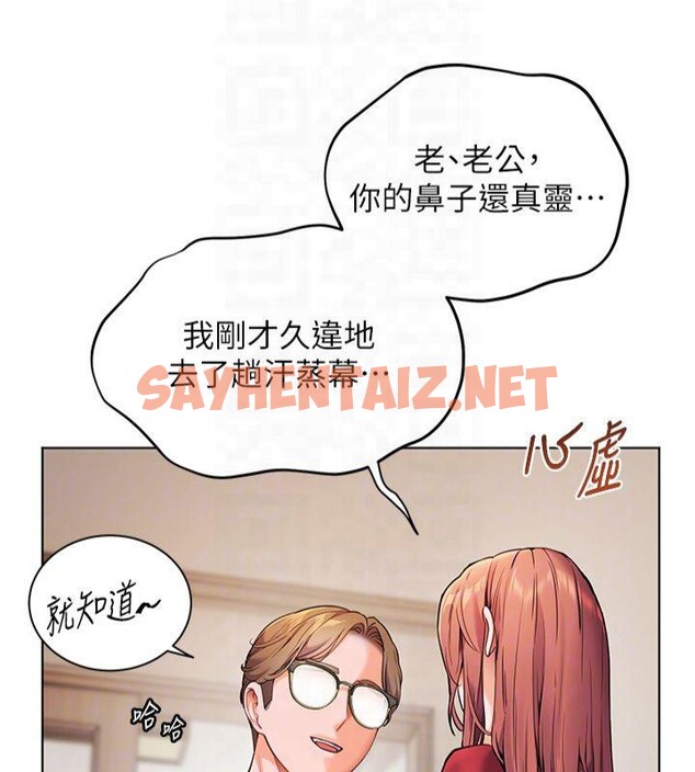查看漫画老師的親密指導 - 第30話-體驗老公久違的爆發力 - www.tymanga.com中的2879352图片