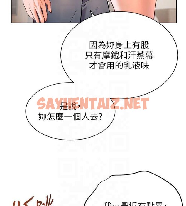 查看漫画老師的親密指導 - 第30話-體驗老公久違的爆發力 - www.tymanga.com中的2879354图片