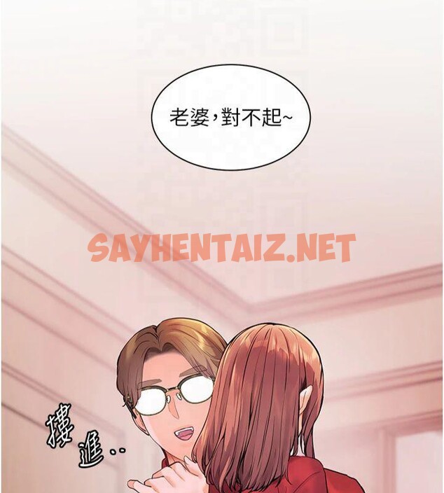 查看漫画老師的親密指導 - 第30話-體驗老公久違的爆發力 - www.tymanga.com中的2879359图片