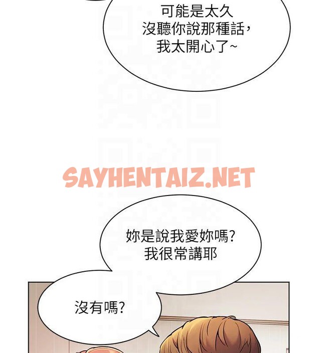 查看漫画老師的親密指導 - 第30話-體驗老公久違的爆發力 - www.tymanga.com中的2879369图片