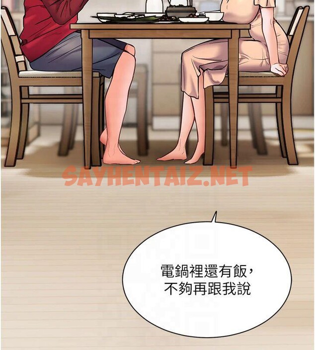 查看漫画老師的親密指導 - 第30話-體驗老公久違的爆發力 - www.tymanga.com中的2879379图片