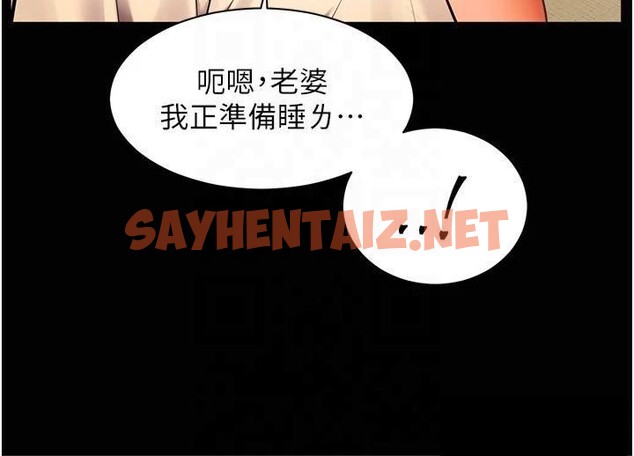 查看漫画老師的親密指導 - 第30話-體驗老公久違的爆發力 - www.tymanga.com中的2879404图片