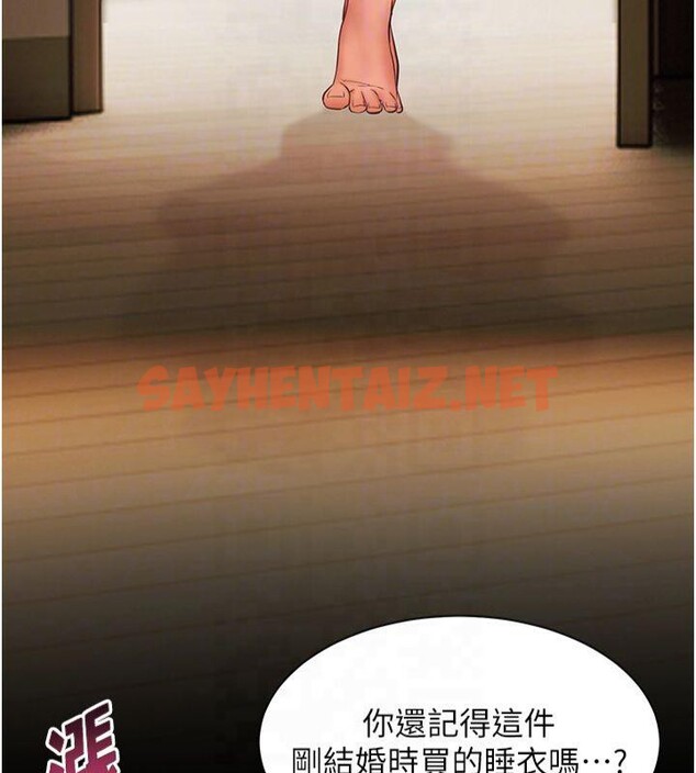 查看漫画老師的親密指導 - 第30話-體驗老公久違的爆發力 - www.tymanga.com中的2879407图片