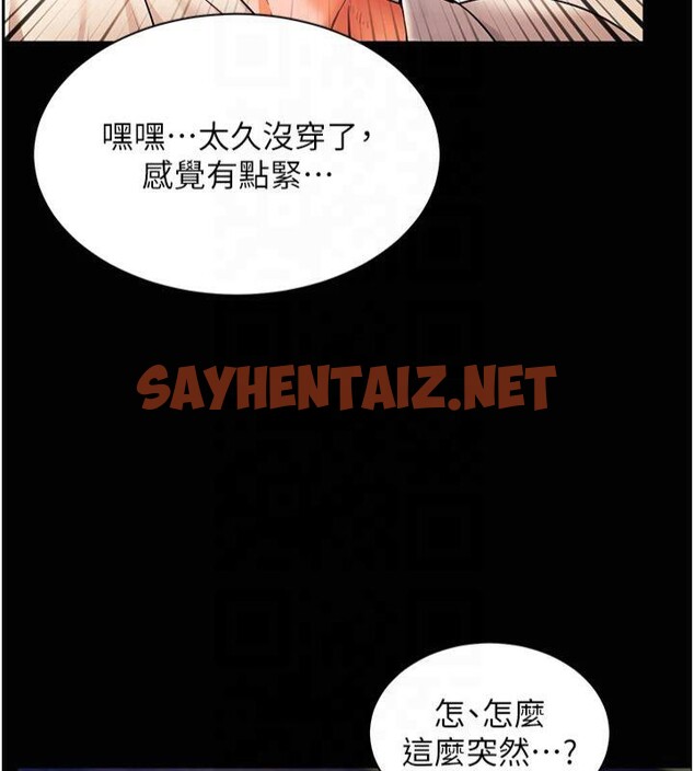 查看漫画老師的親密指導 - 第30話-體驗老公久違的爆發力 - www.tymanga.com中的2879409图片