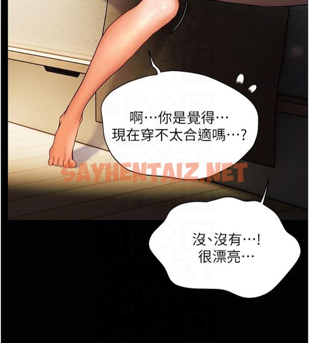 查看漫画老師的親密指導 - 第30話-體驗老公久違的爆發力 - www.tymanga.com中的2879411图片