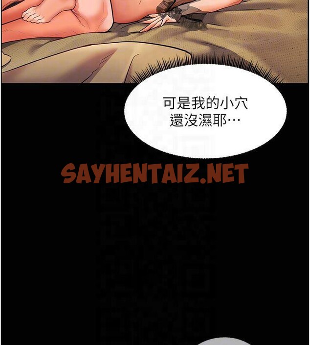 查看漫画老師的親密指導 - 第30話-體驗老公久違的爆發力 - www.tymanga.com中的2879430图片