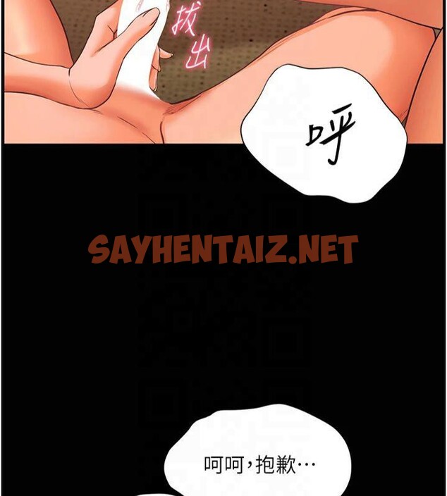 查看漫画老師的親密指導 - 第30話-體驗老公久違的爆發力 - www.tymanga.com中的2879469图片
