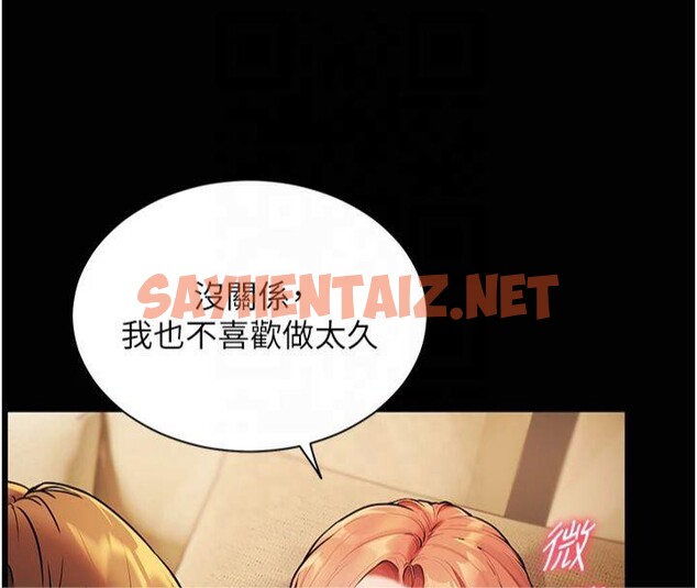 查看漫画老師的親密指導 - 第30話-體驗老公久違的爆發力 - www.tymanga.com中的2879472图片