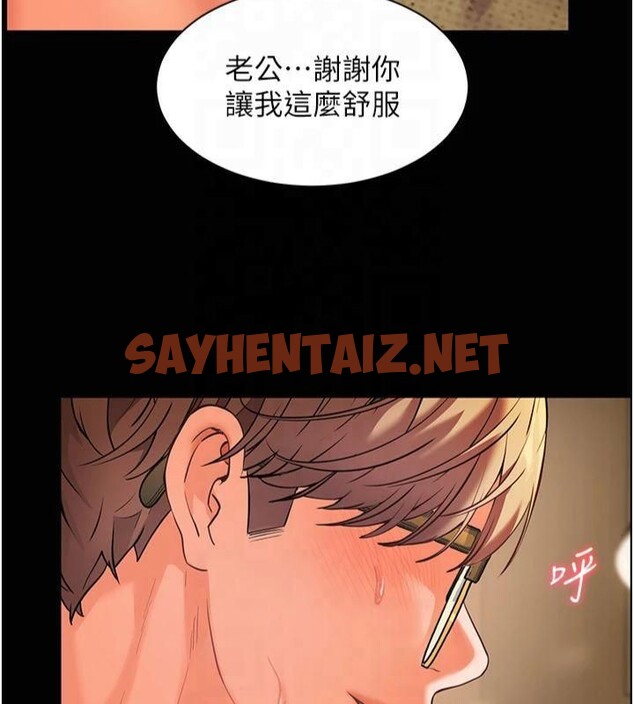 查看漫画老師的親密指導 - 第30話-體驗老公久違的爆發力 - www.tymanga.com中的2879474图片