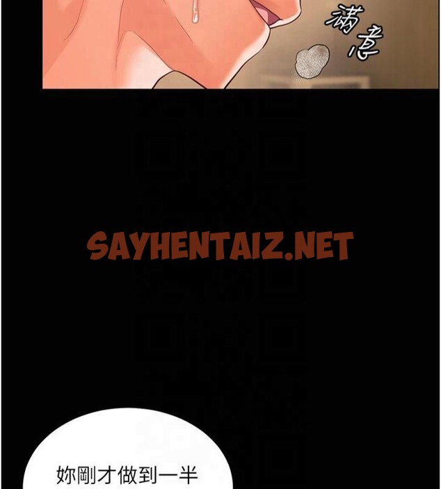 查看漫画老師的親密指導 - 第30話-體驗老公久違的爆發力 - www.tymanga.com中的2879475图片